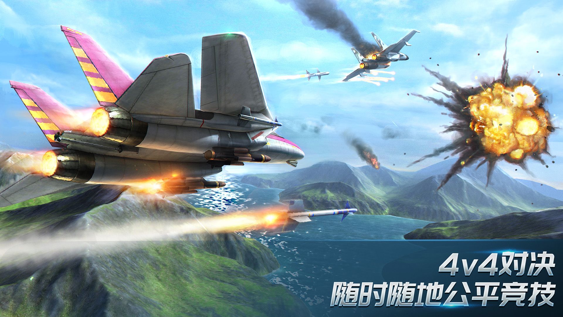 现代空战 3D