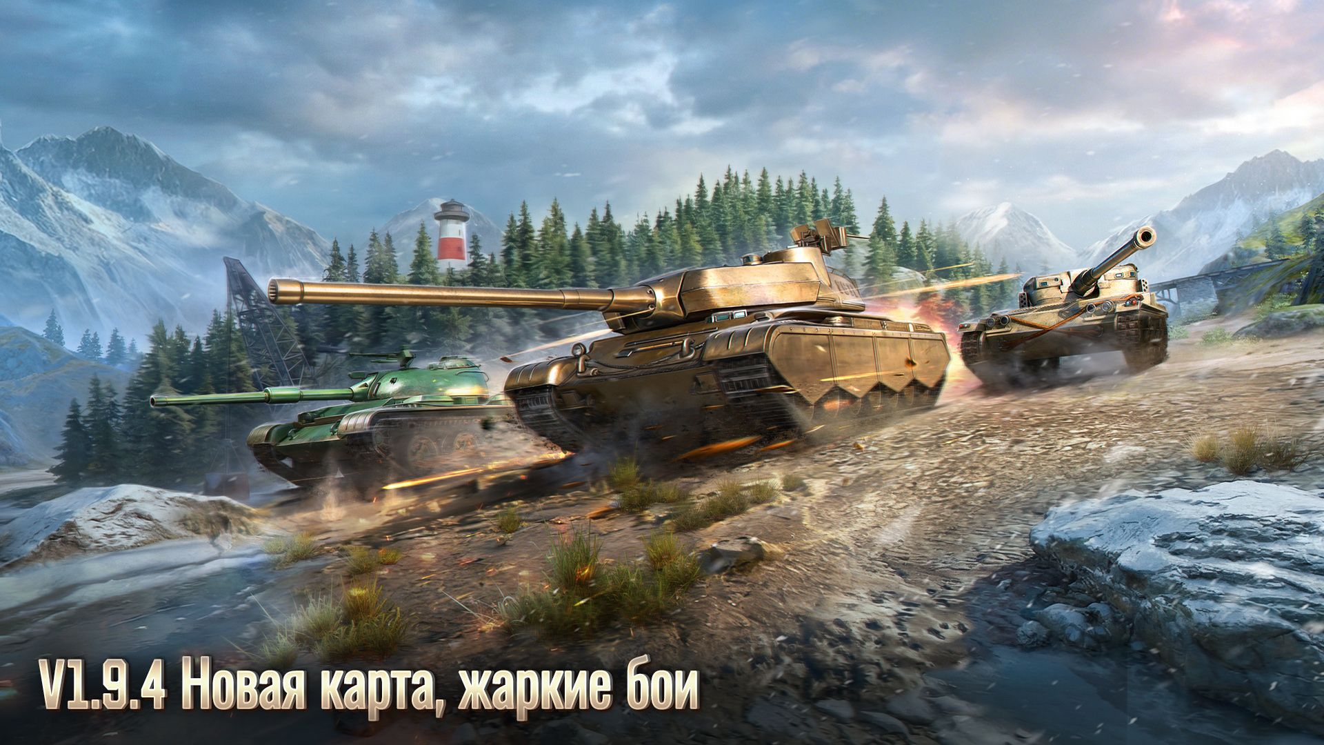 Танковый ас