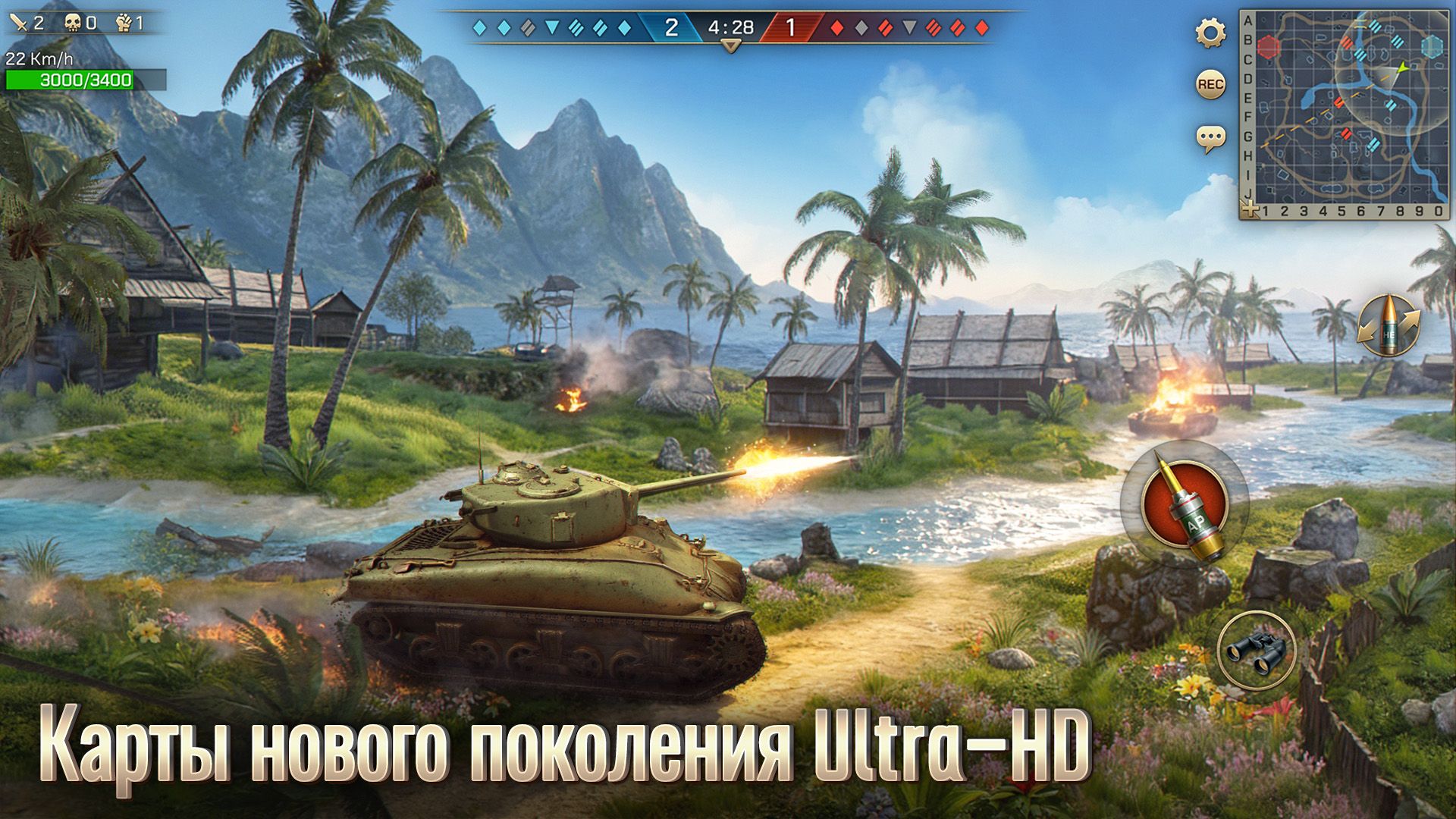 Танковый ас